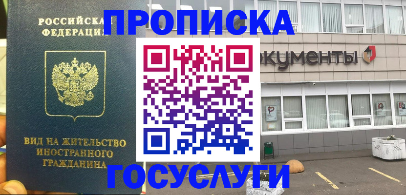 регистрация для школы в Бикине