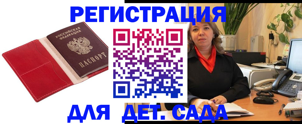 временная регистрация гарантия в Бикине